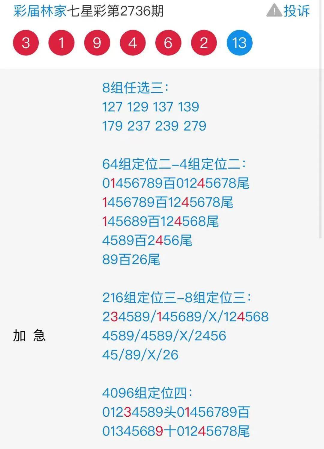 7777788888王中王中奖,结构解答解释落实_限量版26.977