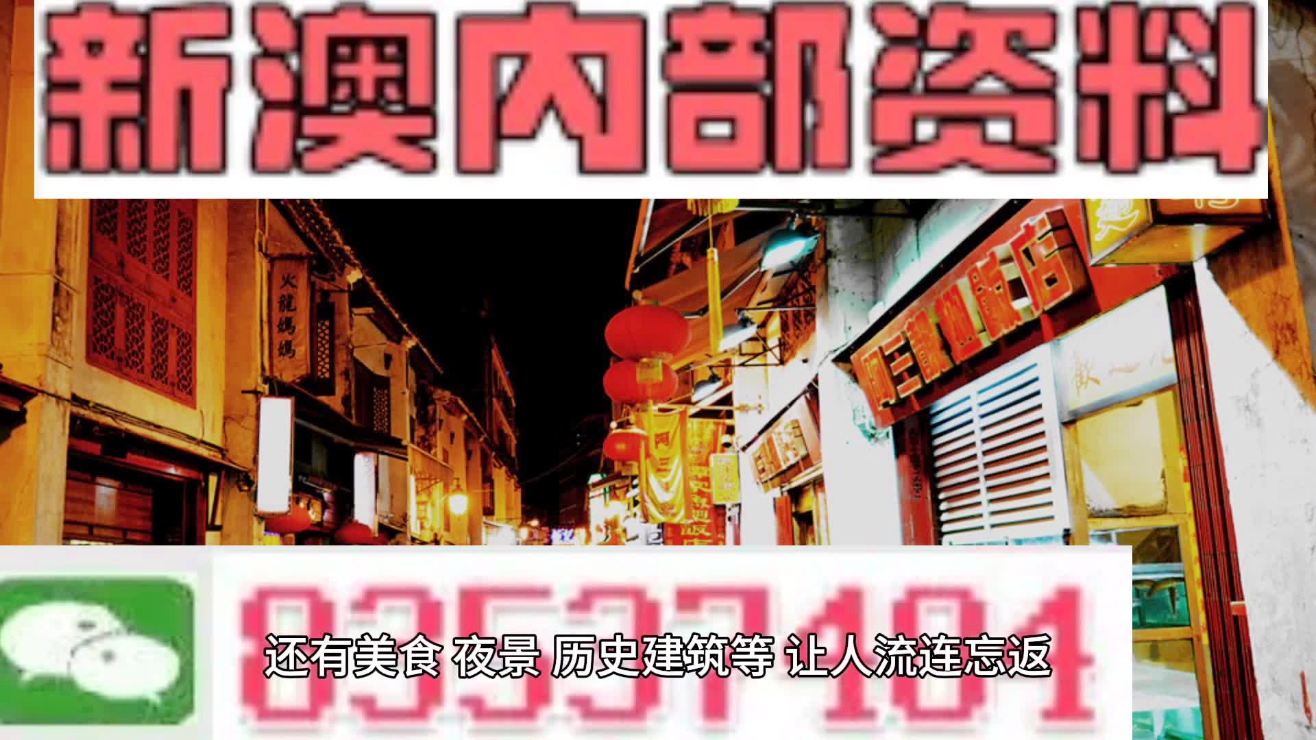 新澳2024年最新版资料,权威解答解释定义_豪华款52.532