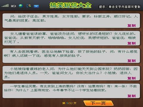 润必克 第28页