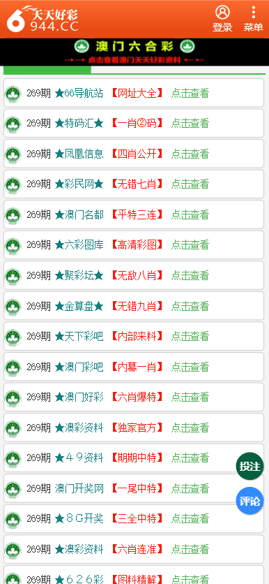 二四六天天彩资料大全网最新,结构解答解释落实_Chromebook41.731