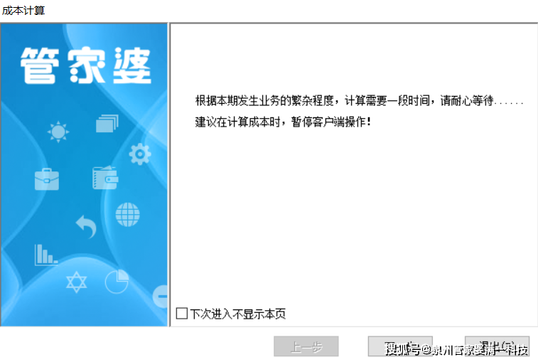 管家婆一肖一码100%准确一,实用性执行策略讲解_免费版90.552