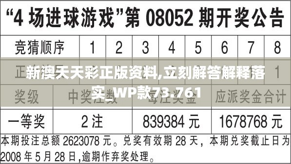 新澳天天免费资料单双大小,安全设计解析方案_限定版56.744