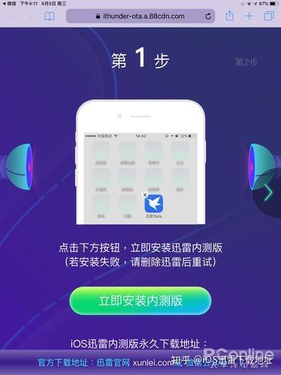 iOS迅雷最新更新，功能与体验的全面进化