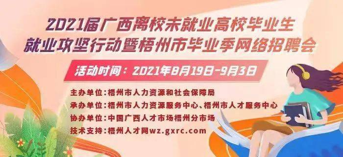 梧州最新招聘动态及其影响分析