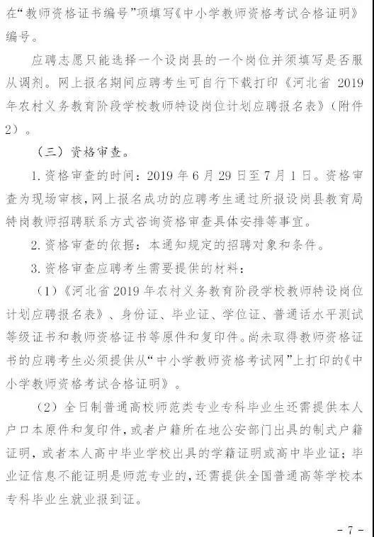 大名县最新招工信息及其社会影响分析