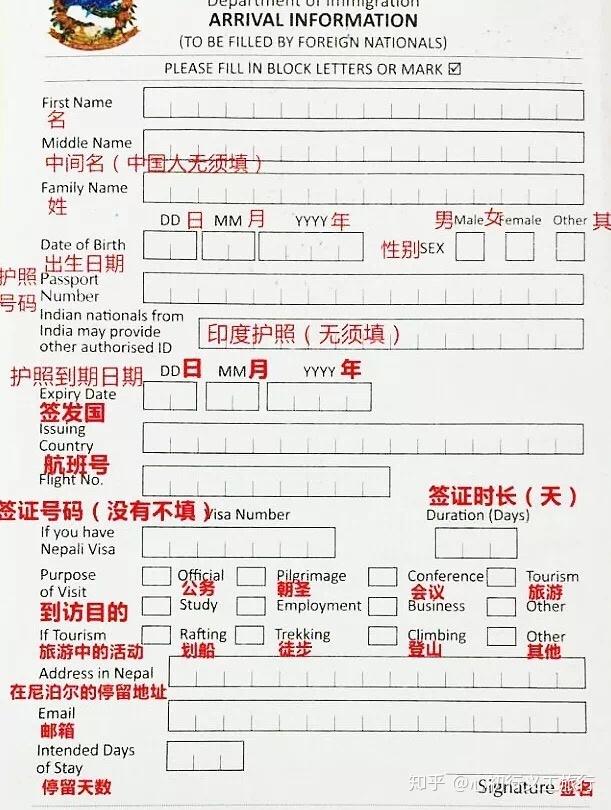 尼泊尔签证政策最新解读