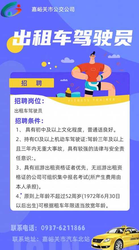 富阳驾驶员招聘热点，行业趋势、需求分析与求职指南