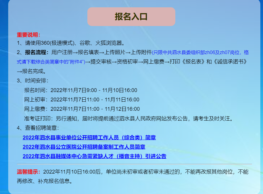 泗水最新招聘动态与职业发展机遇概览