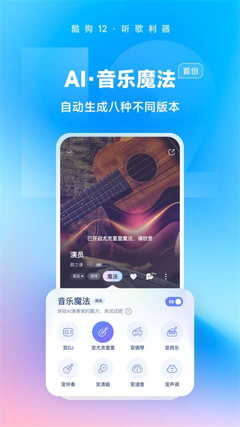 酷狗音乐全新下载体验，探索音乐世界的极致之旅