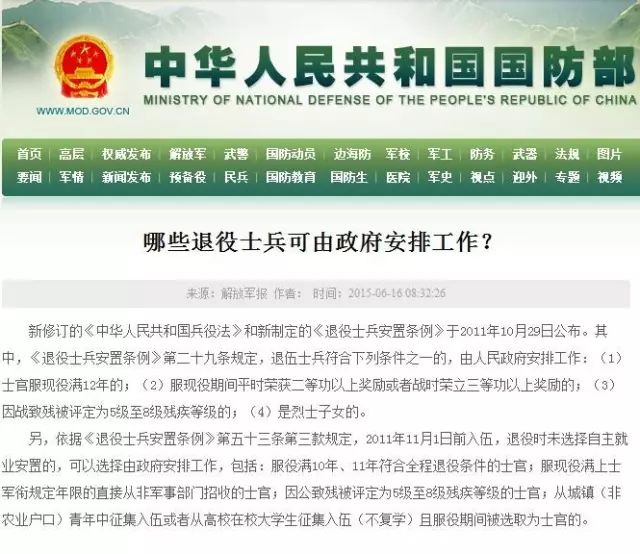 最新退役士兵安置条例，重塑军人荣耀，共创和谐社会新篇章